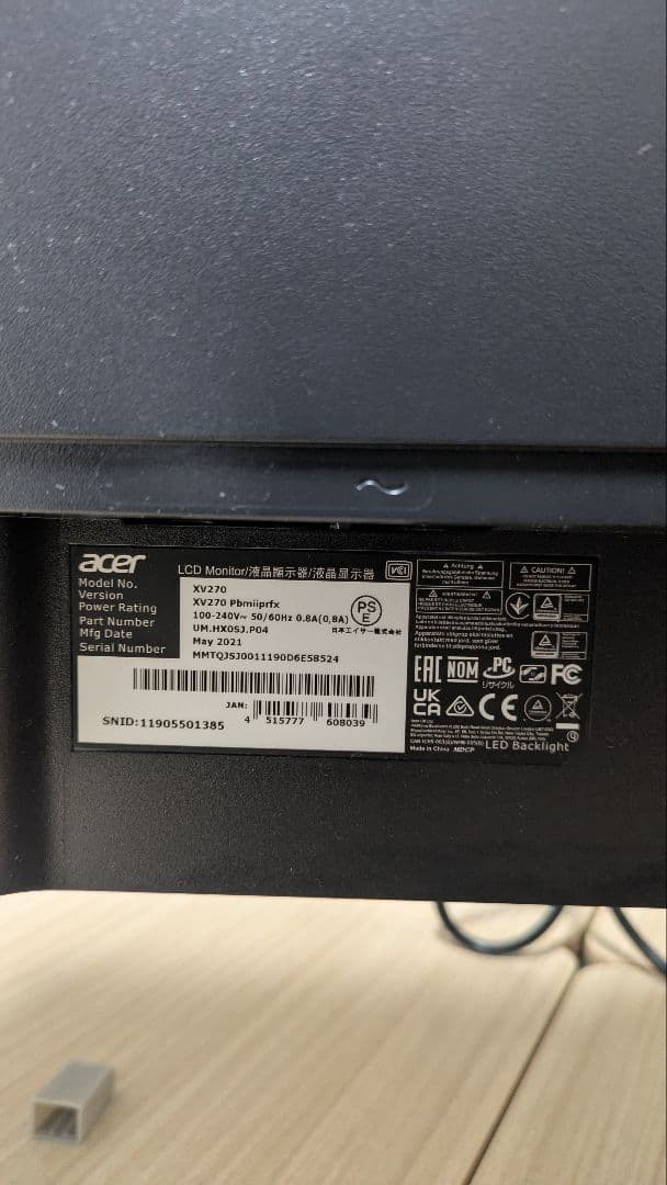 acer 27インチ　ゲーミングモニター　ディスプレイ　 XV270