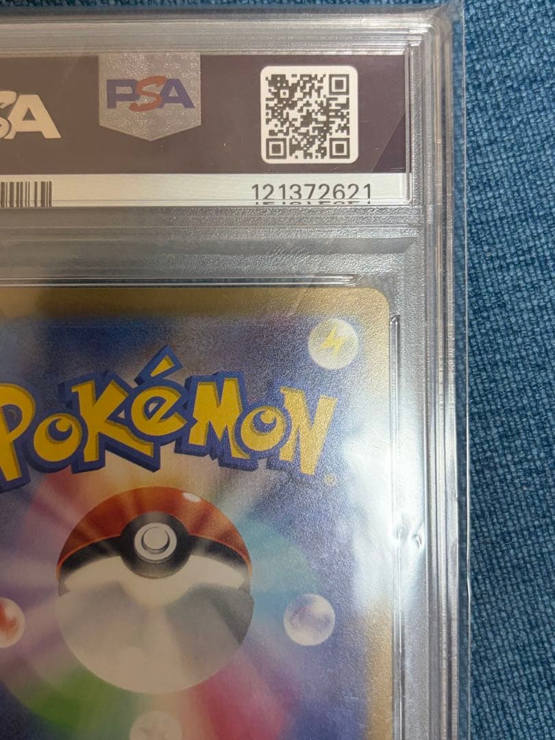 や*ざ様 ［PSA10］リザードンV SAR S12a VSTARユニバース