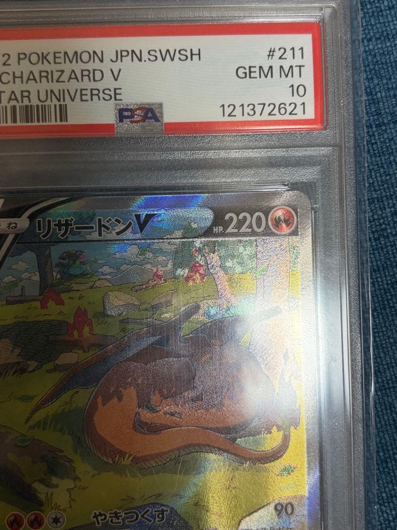 や*ざ様 ［PSA10］リザードンV SAR S12a VSTARユニバース