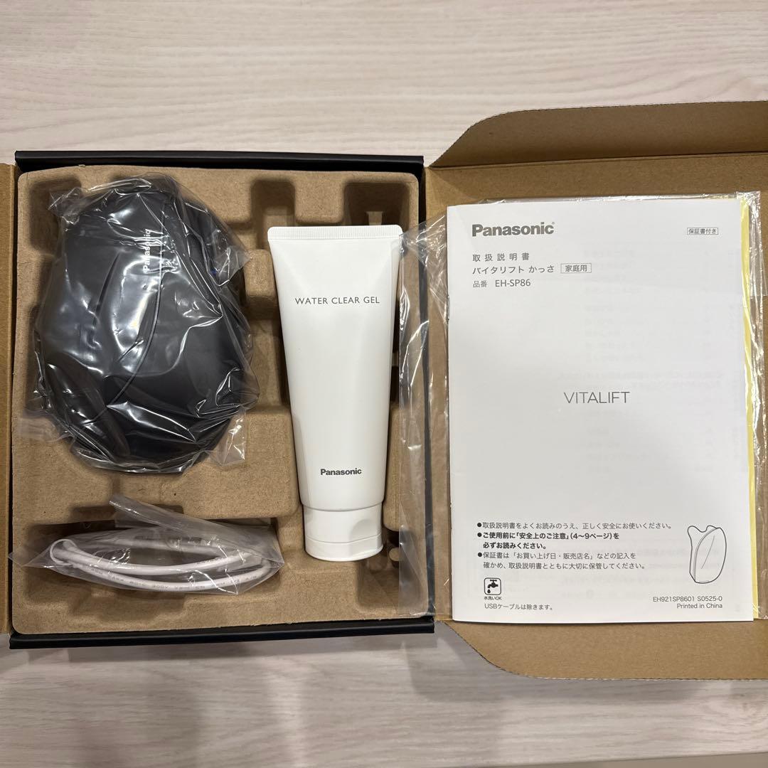 【美品】Panasonic EH-SP86-K バイタリフト かっさ