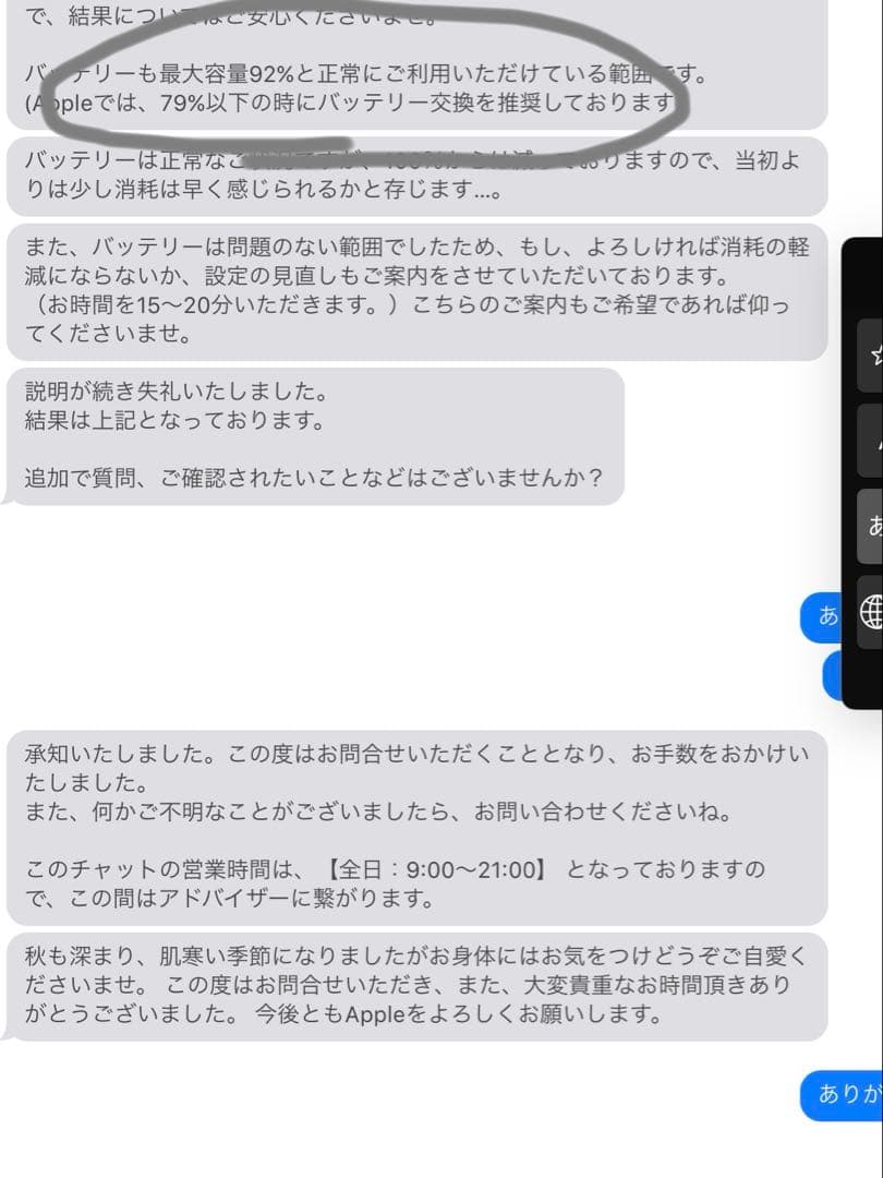 iPad Pro 12.9 (第5世代) M1 256GB SIMフリーモデル