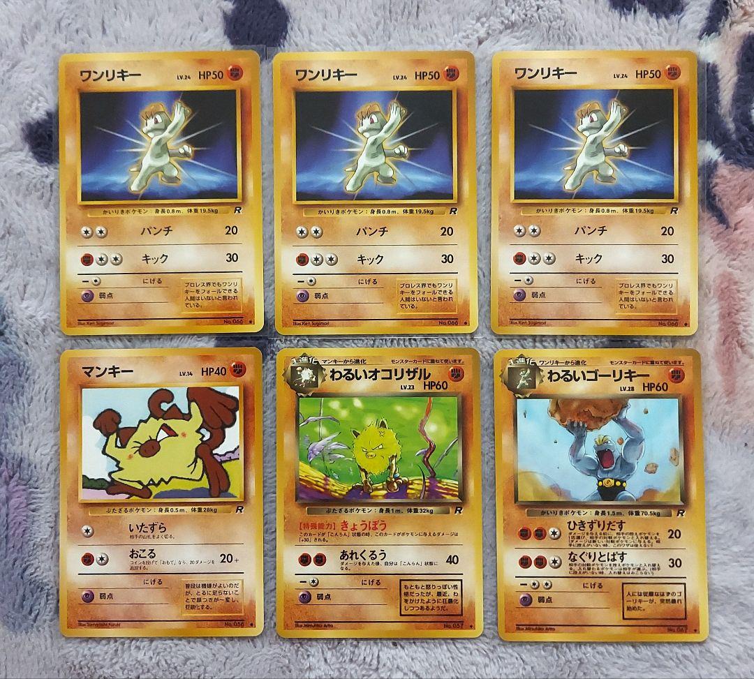 希少美品　旧裏　わるいポケモンシリーズ