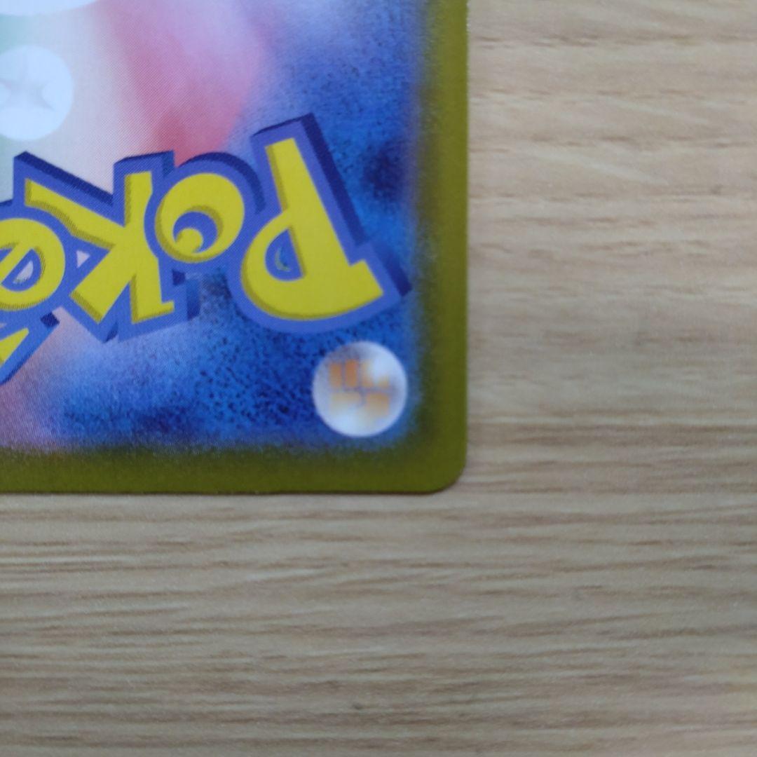 ア*ロ様 メガジガルデex MUR