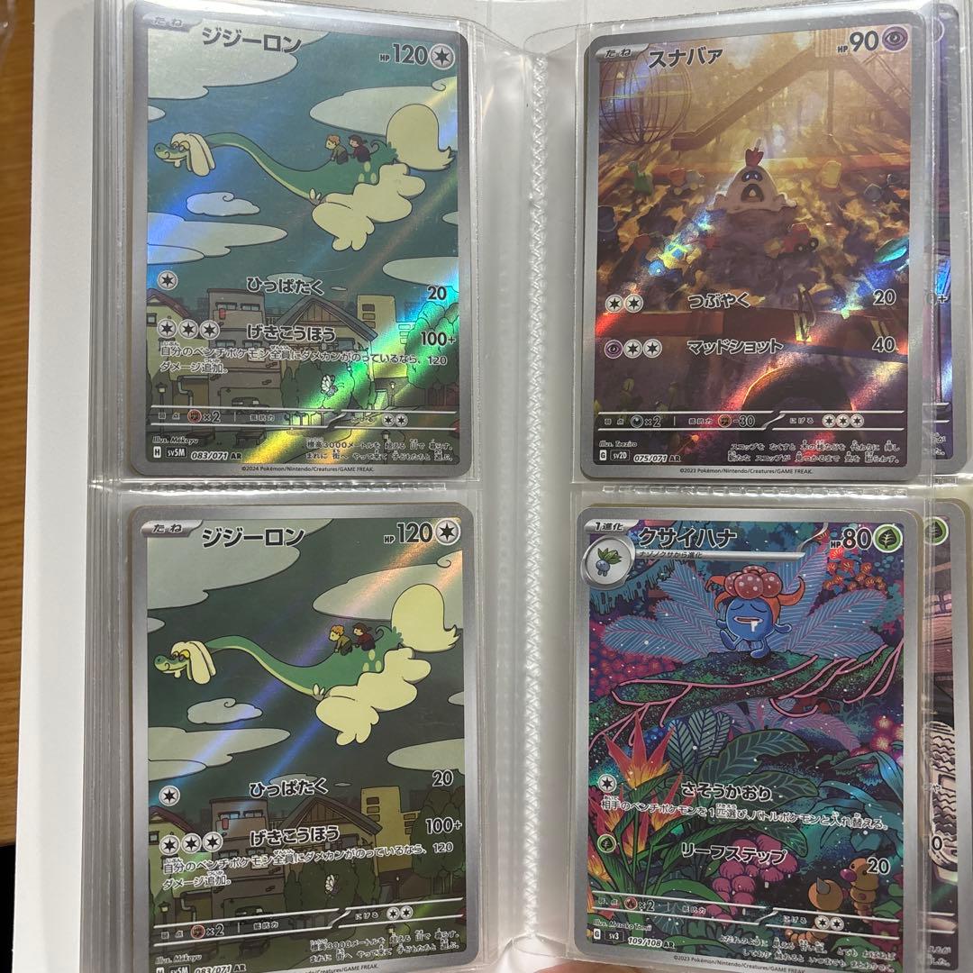 ポケモンカード　AR CHR まとめ売り