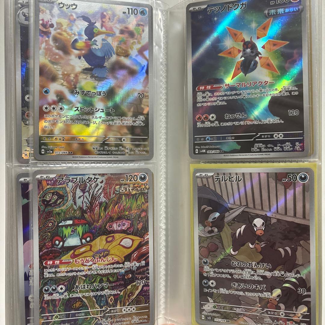 ポケモンカード　AR CHR まとめ売り