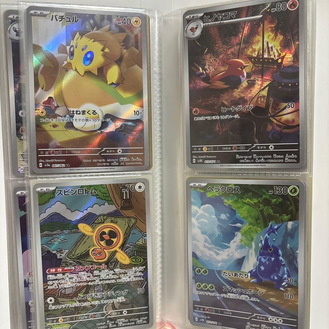 ポケモンカード　AR CHR まとめ売り
