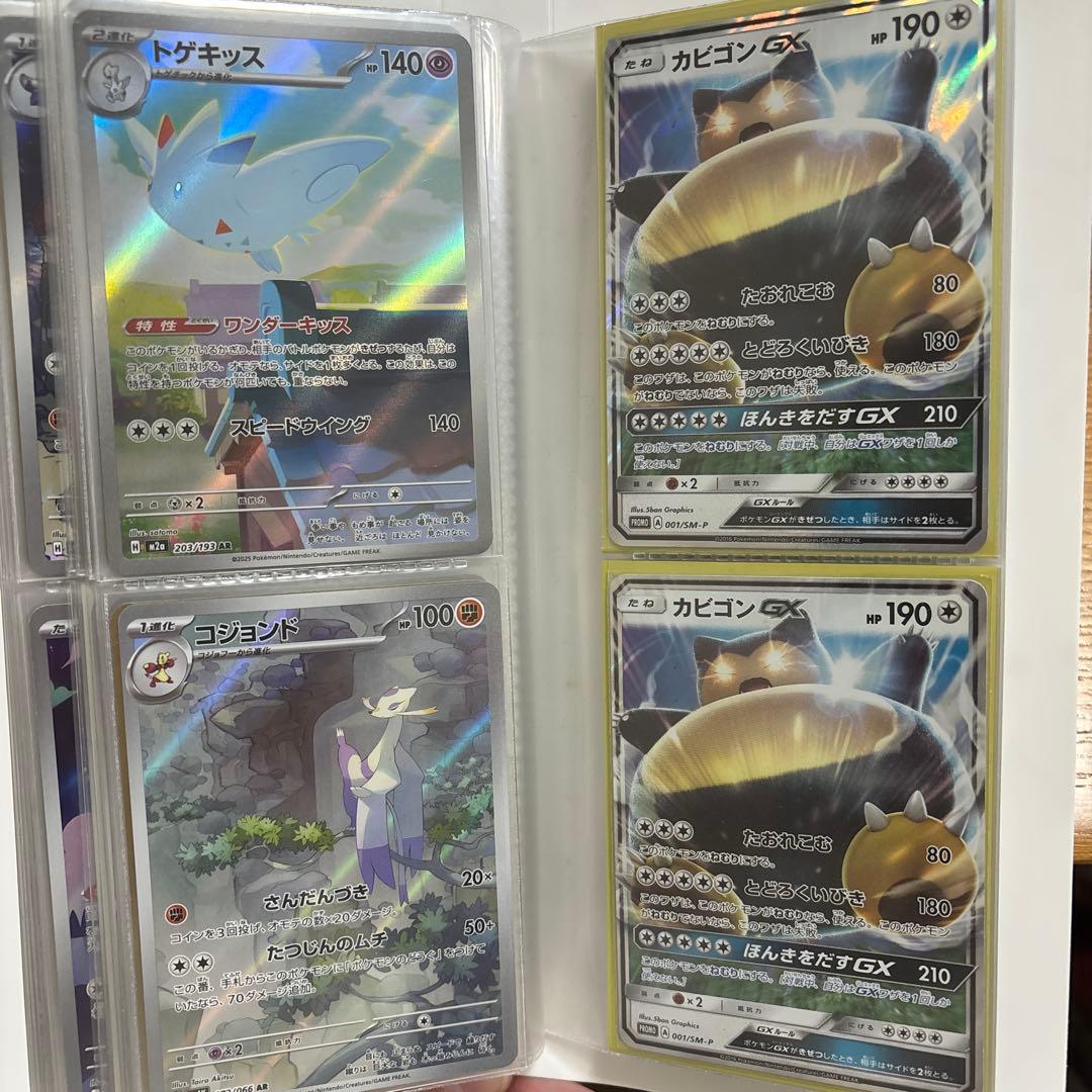 ポケモンカード　AR CHR まとめ売り