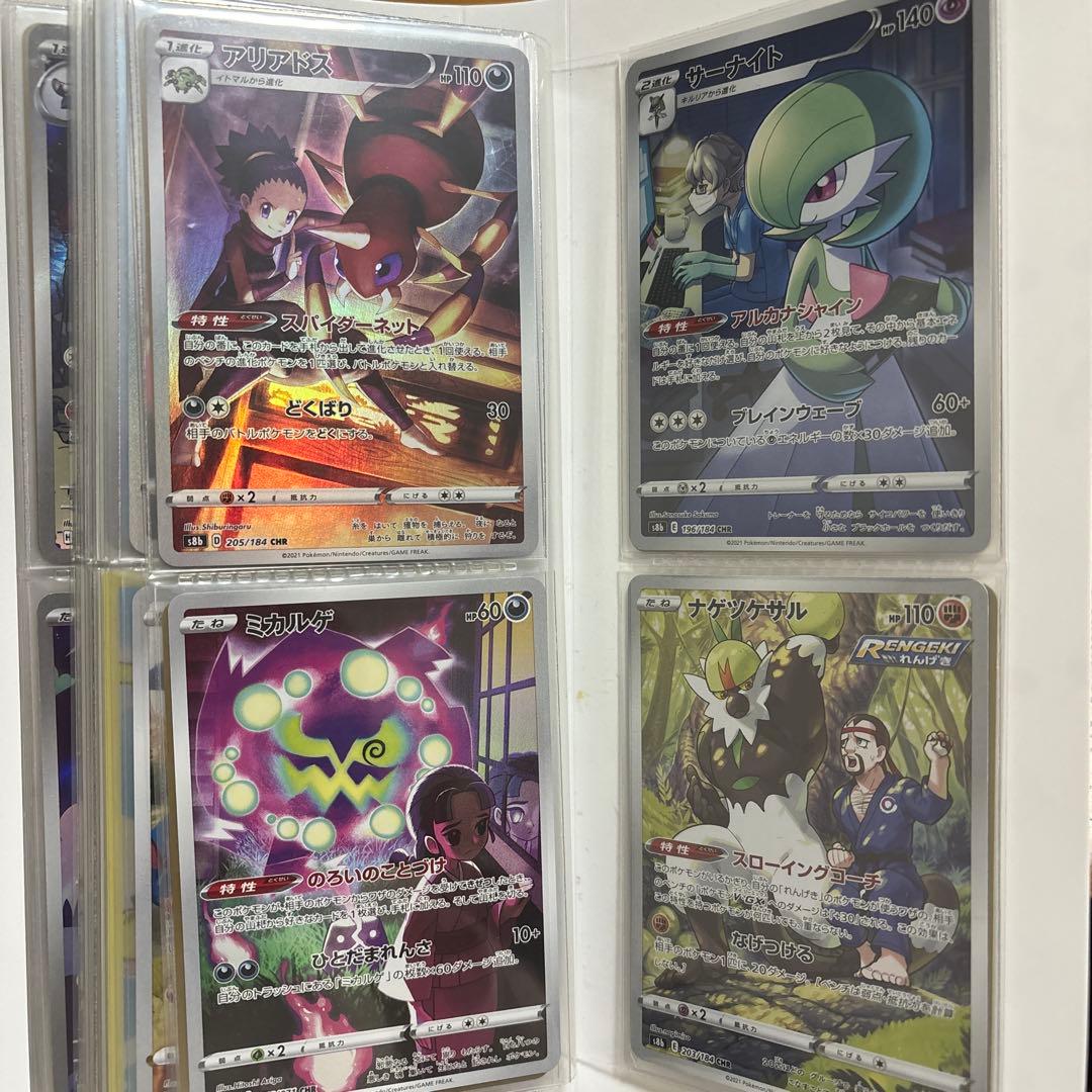 ポケモンカード　AR CHR まとめ売り
