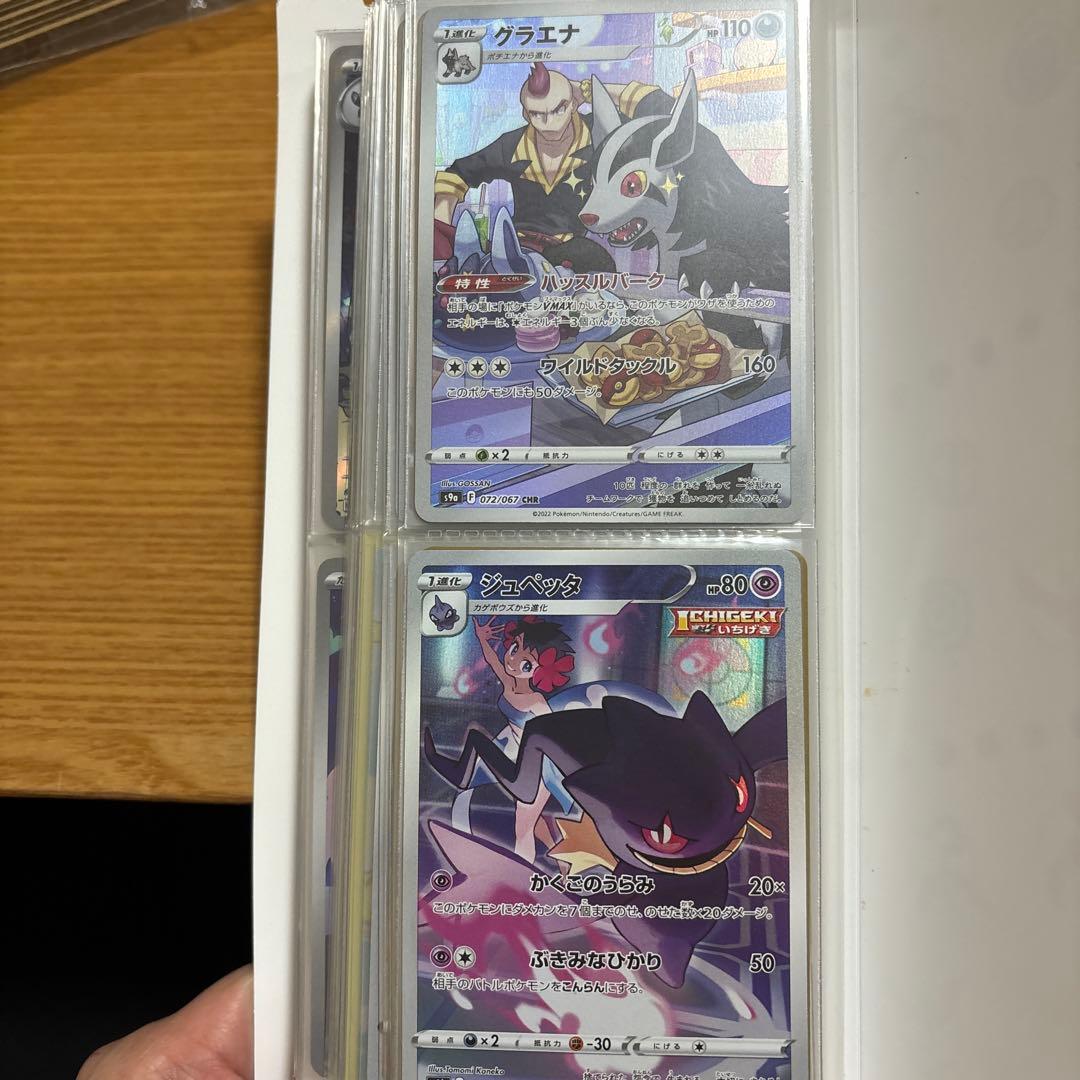 ポケモンカード　AR CHR まとめ売り
