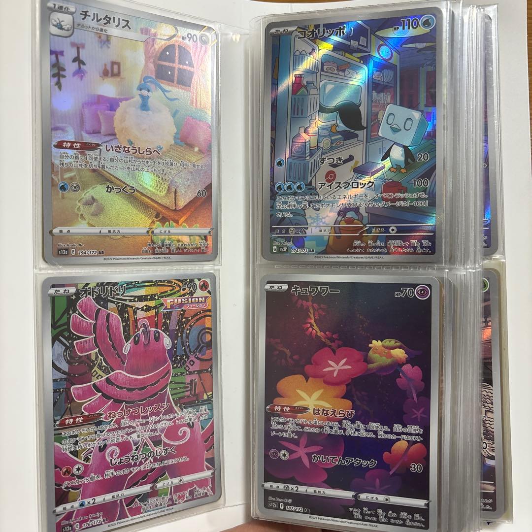 ポケモンカード　AR CHR まとめ売り