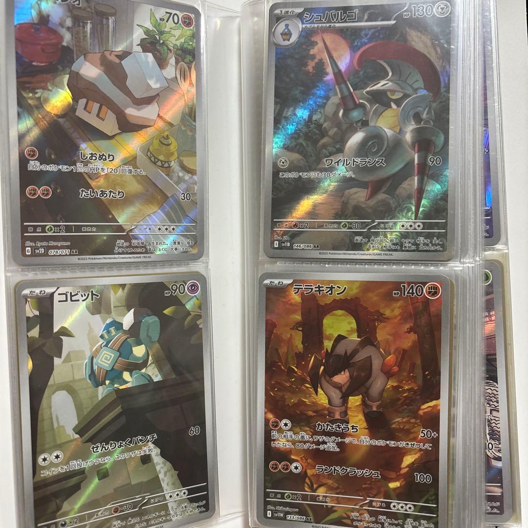 ポケモンカード　AR CHR まとめ売り