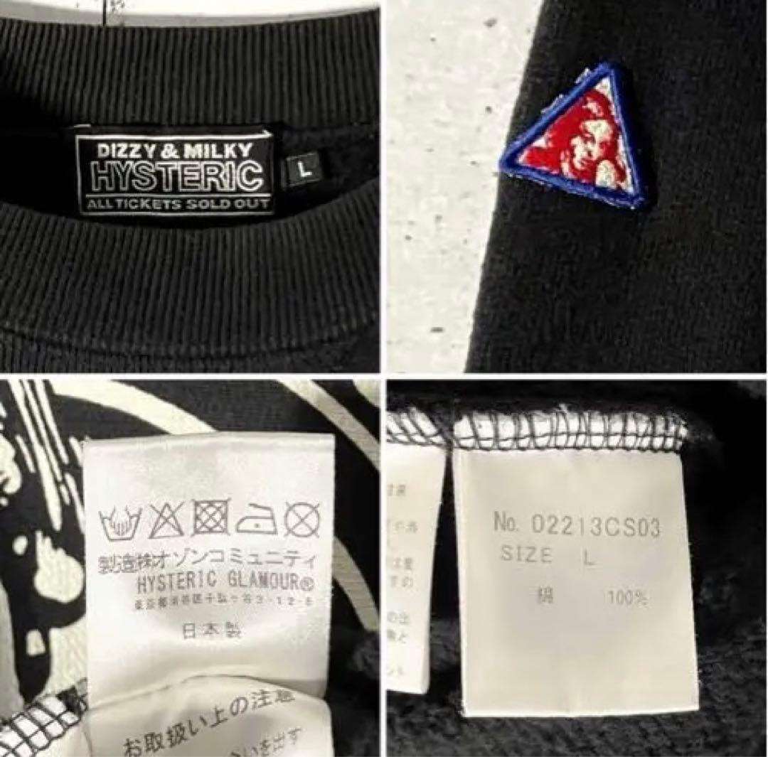 【入手困難】ヒステリックグラマー☆ヒスガール サークルロゴスウェットシャツ希少L