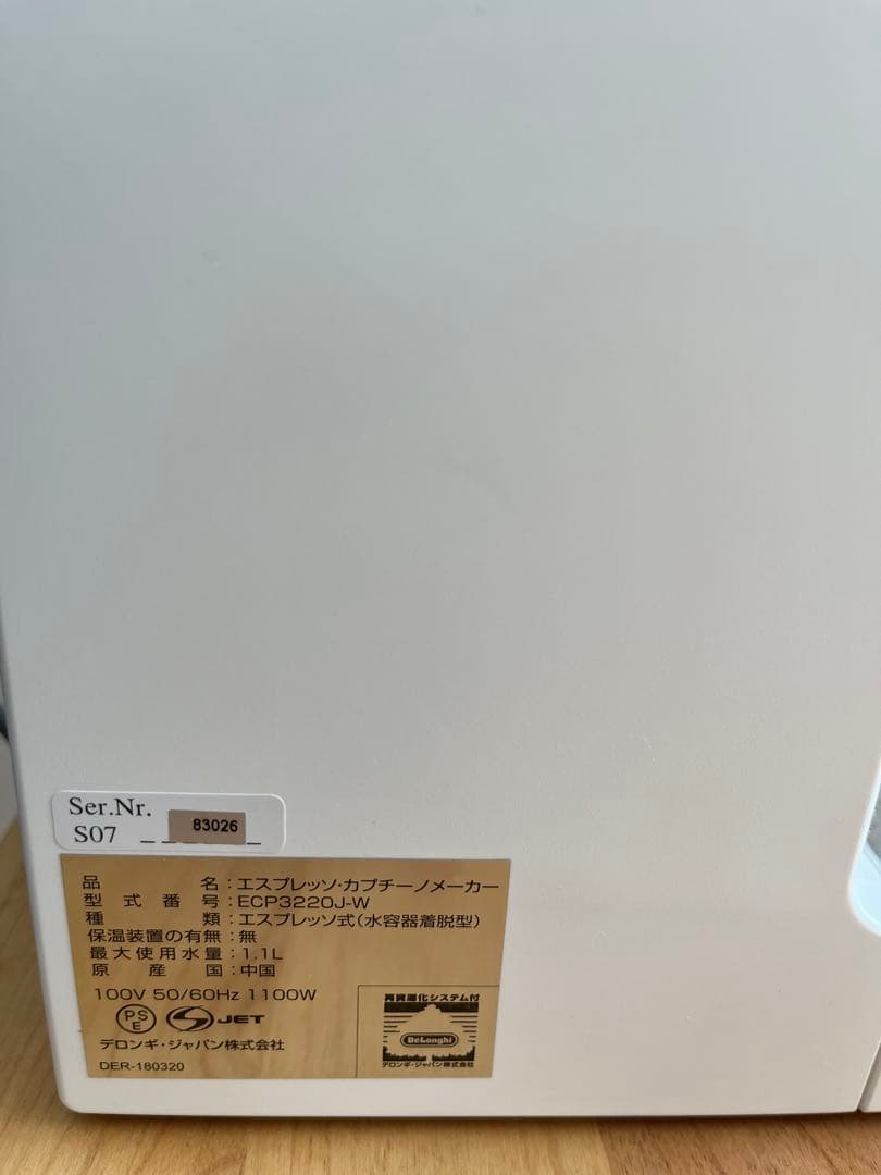 デロンギ　アクティブ　エスプレッソマシン　 ECP3220J