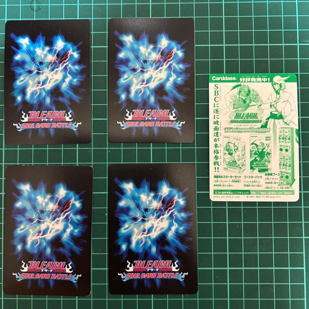 BLEACH カード 4枚セット