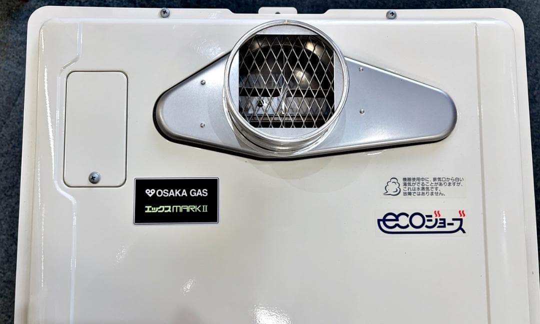 ガス給湯暖房機 RUH-E1613H2-1 235-R891 都市ガス 16号