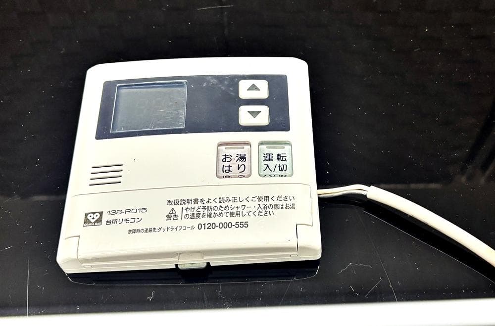 ガス給湯暖房機 RUH-E1613H2-1 235-R891 都市ガス 16号