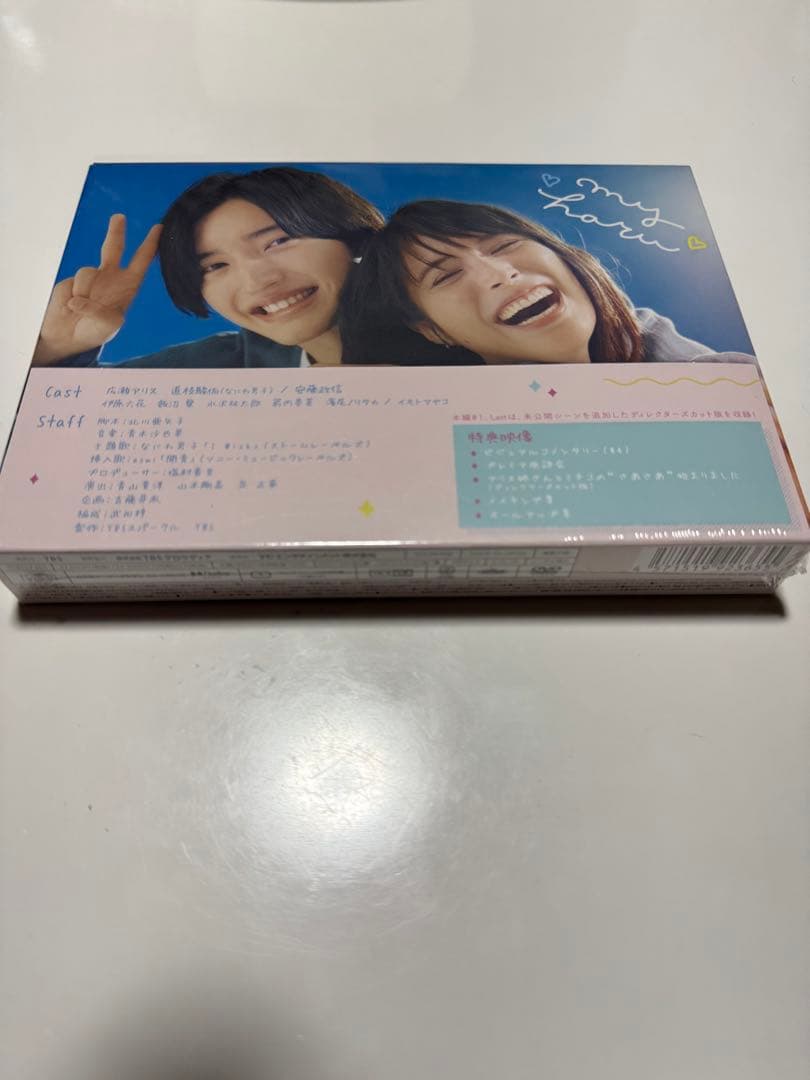 マイセカンドアオハルDVDBOX