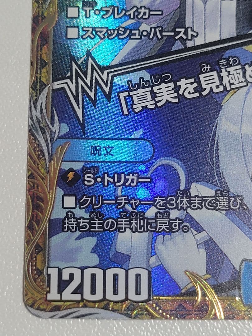 ブルー・インパルス/「真実を見極めよ、ジョニー！」　金トレジャー　金