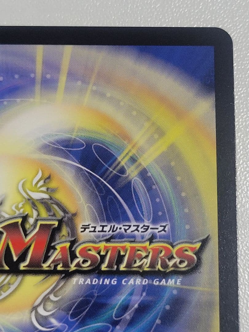 ブルー・インパルス/「真実を見極めよ、ジョニー！」　金トレジャー　金