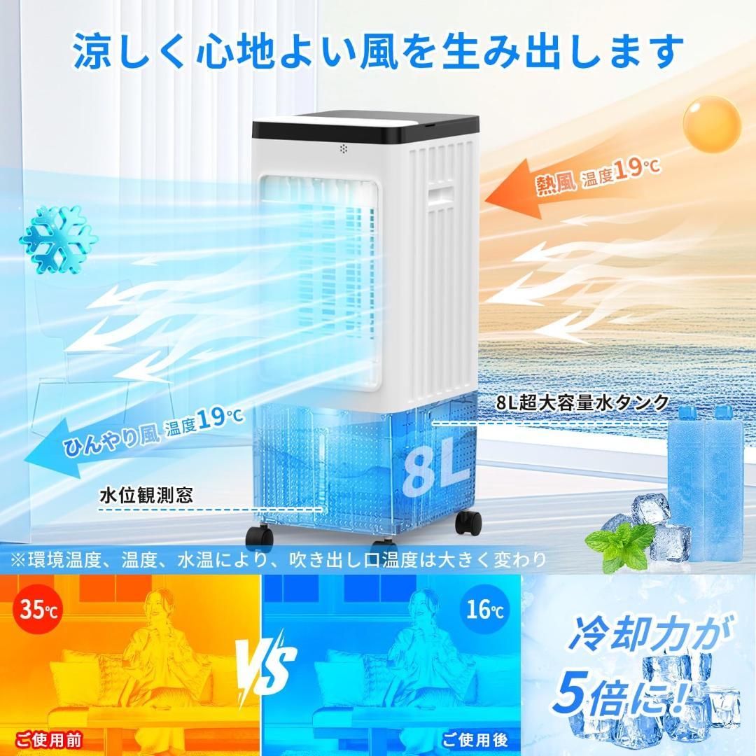 冷風機♥涼しいです～