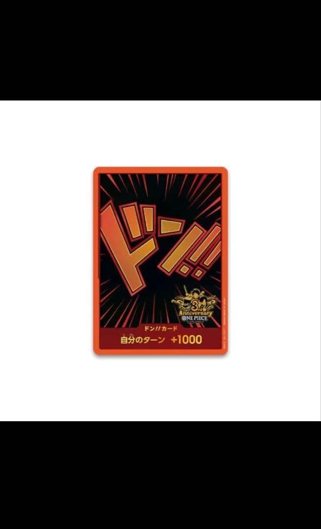 ワンピースカードゲーム3rd anniversary set