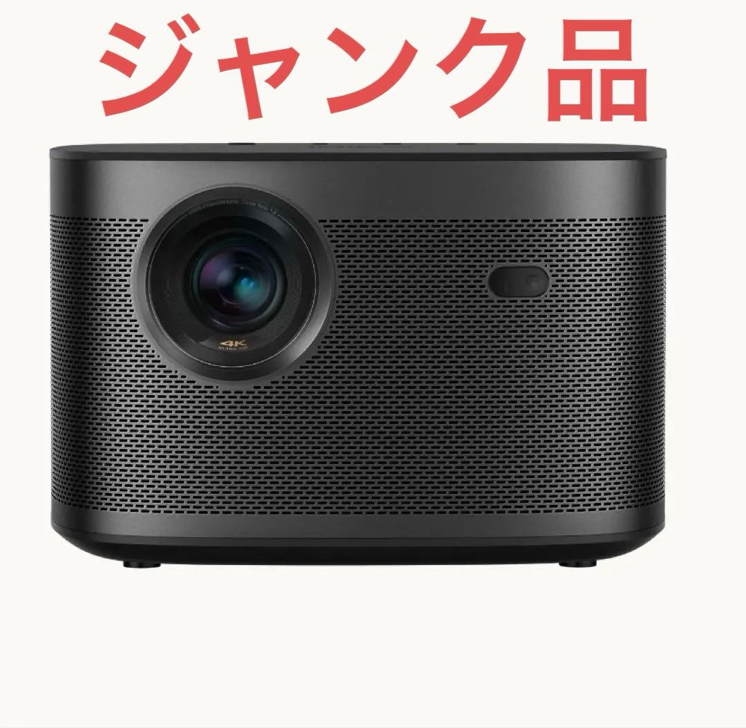XGIMI HORIZON Pro ［ジャンク品］