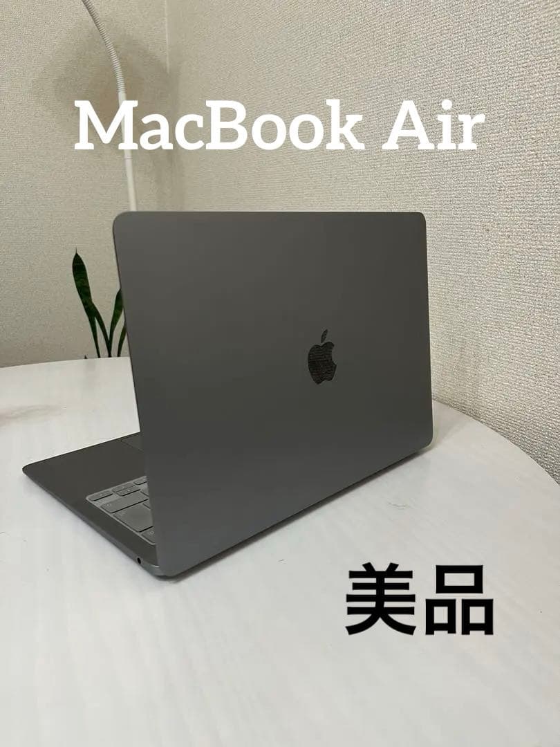 【美品】値下げMacBook Air 本体 スペースグレー