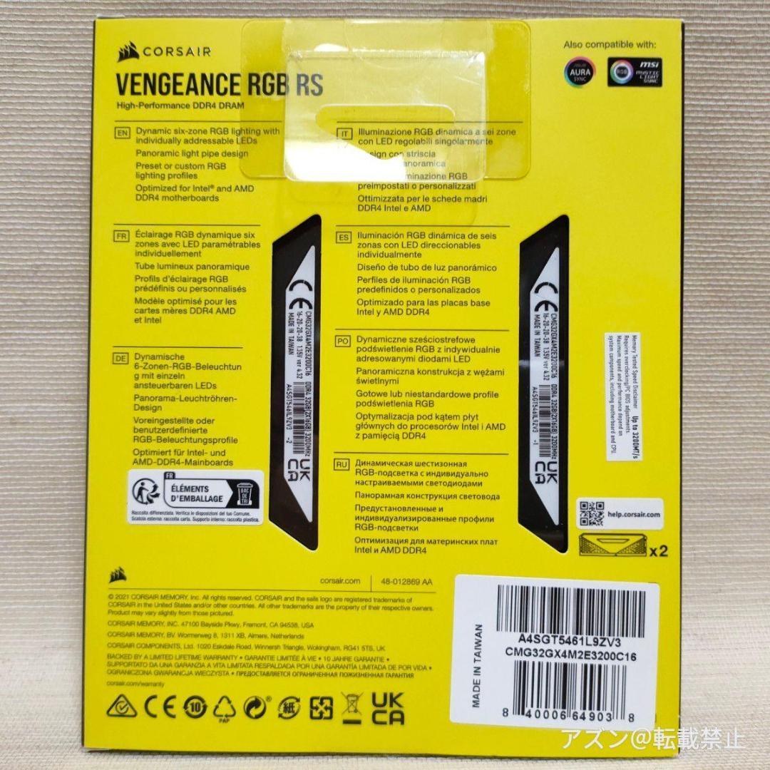 CORSAIR DDR4 3200 32GB [16GB×2枚] VENGEA