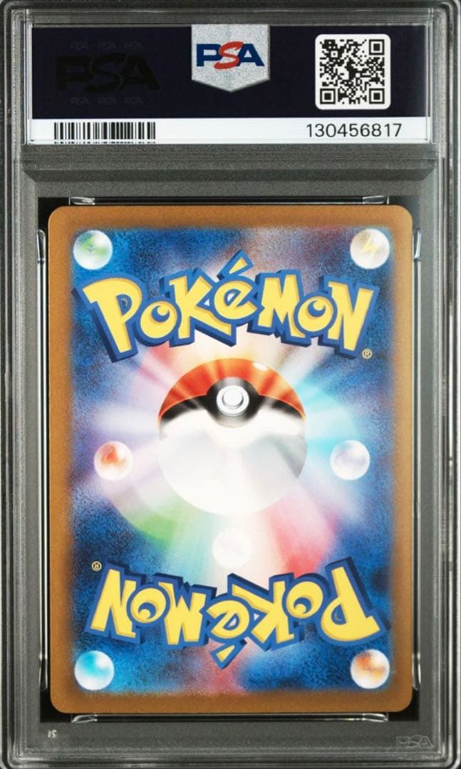 【PSA10】 ポケモンカード リザードンex SR 2枚 連番