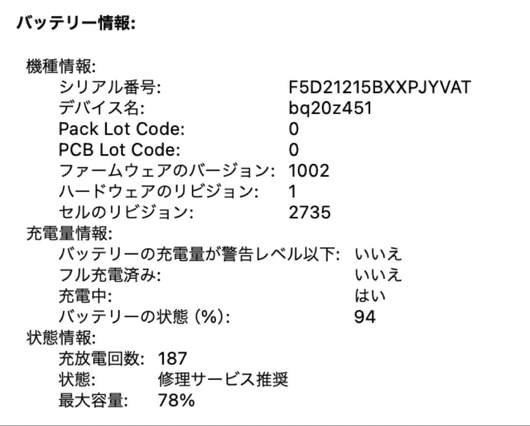 MacBook本体 MacBook Air M1 2020 16GB