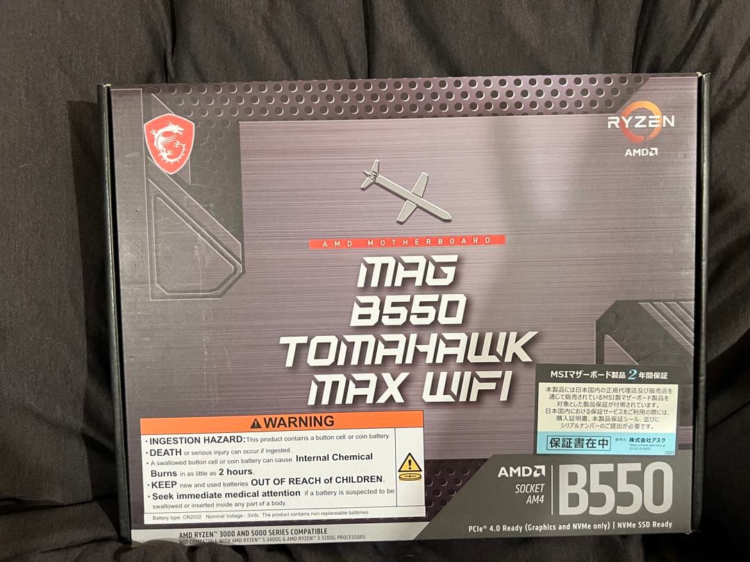 MSI マザーボード　MAG B550 TOMAHAWK MAX WIFI 本体