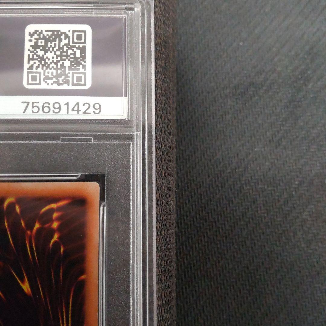 は*可様 遊戯王　人喰い虫　初期　ノーマル　PSA10