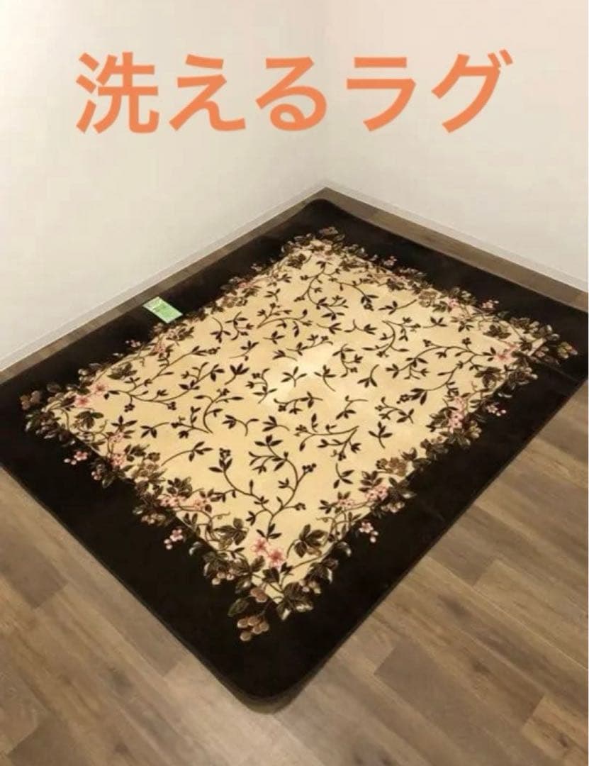 ねねちゃん⭐️展示品☆ホットカーペットカバー 200×250 洗えるラグ