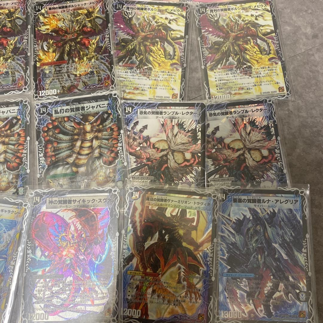 デュエルマスターズ サイキッククリーチャーまとめ売り