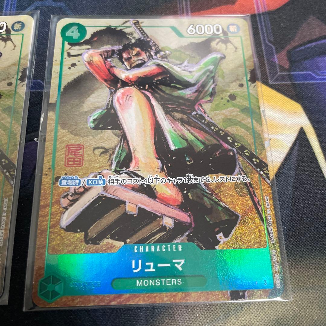 【美品】リューマ プレミアムカードコレクション vol.3 2枚