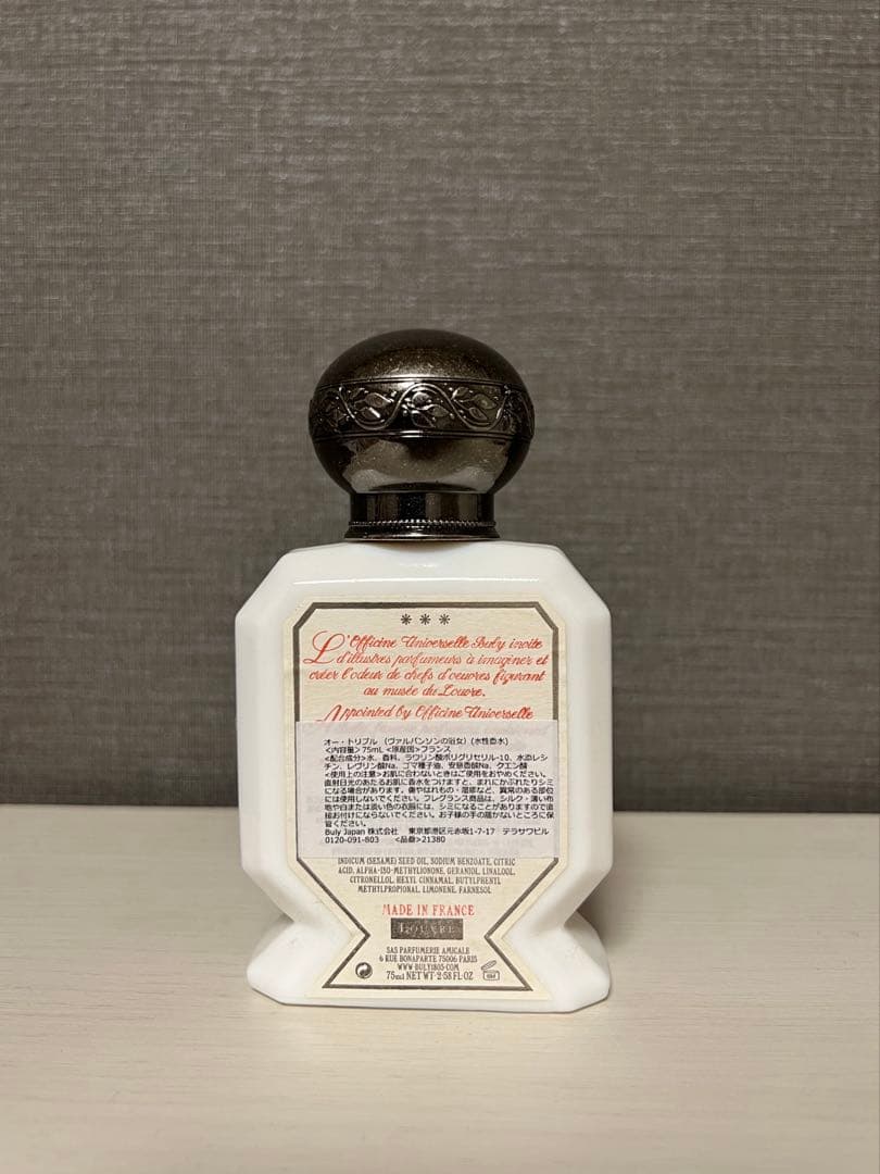 オフィシーヌ・ユニヴェルセル・ビュリー　ヴァルパンソンの浴女