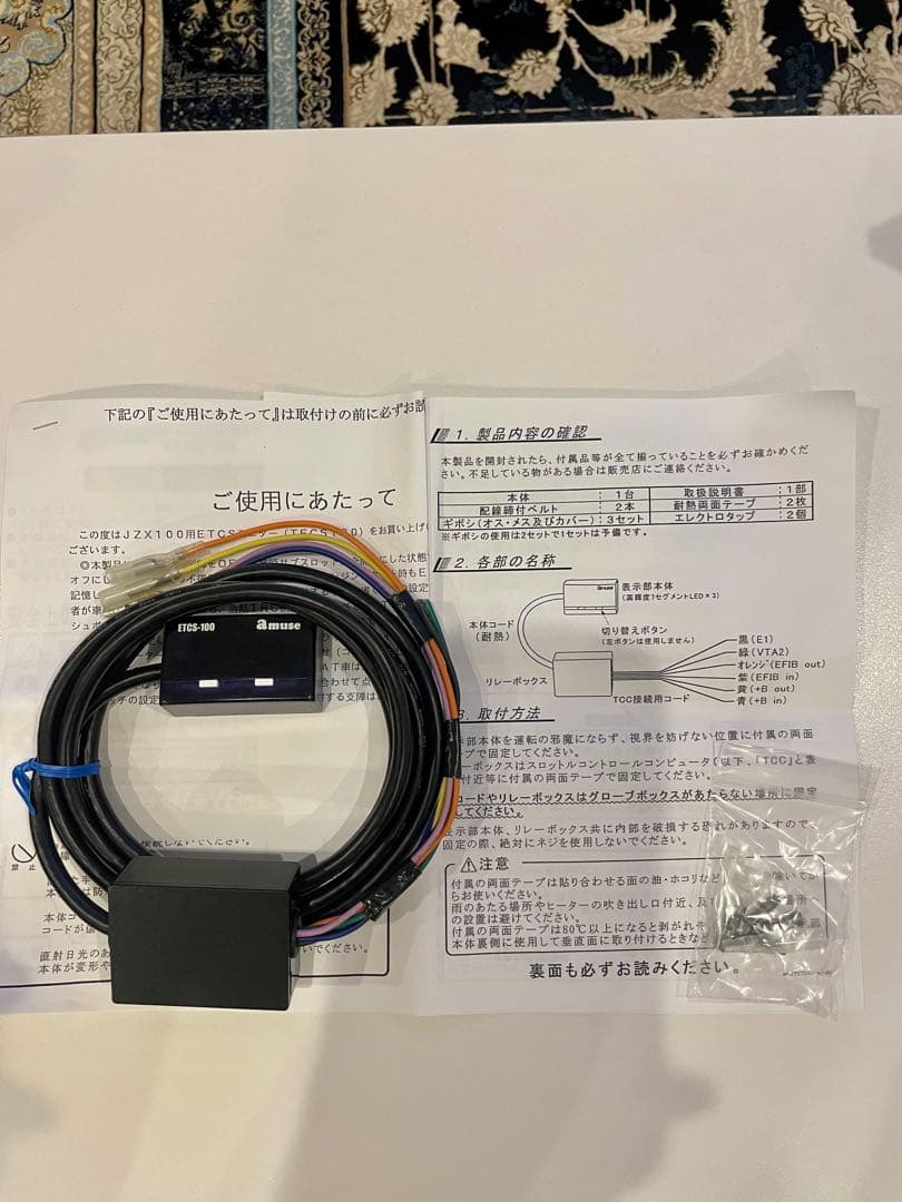 1jz jzx100 アミューズ　ETCSモニター