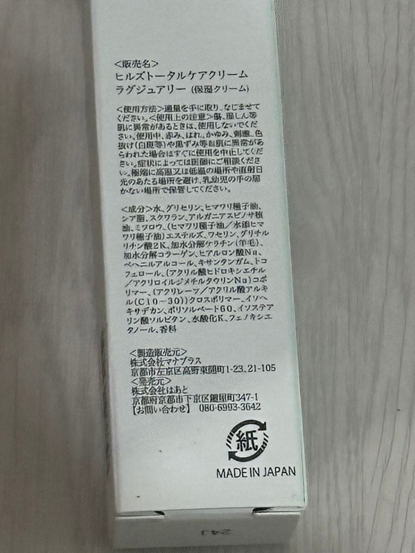 専用　HILLSヒルズジャパン　20ｇハンドネイルトータルクリーム パーフェクト