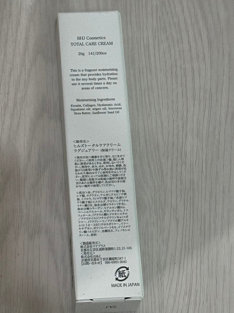 専用　HILLSヒルズジャパン　20ｇハンドネイルトータルクリーム パーフェクト