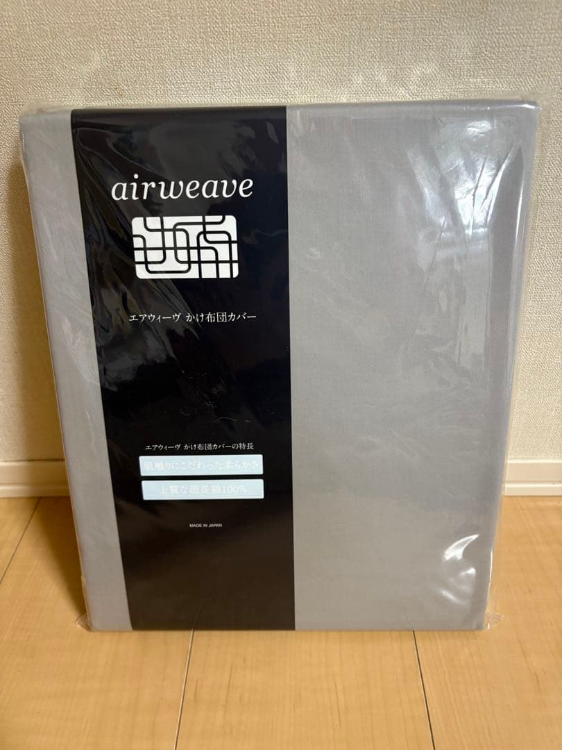 airweave エアウィーヴ シングル 掛け布団カバー グレー