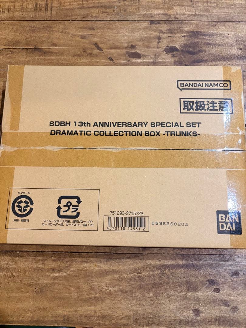 SDBH 13th ANNIVERSARY SPECIAL SET 3種セット