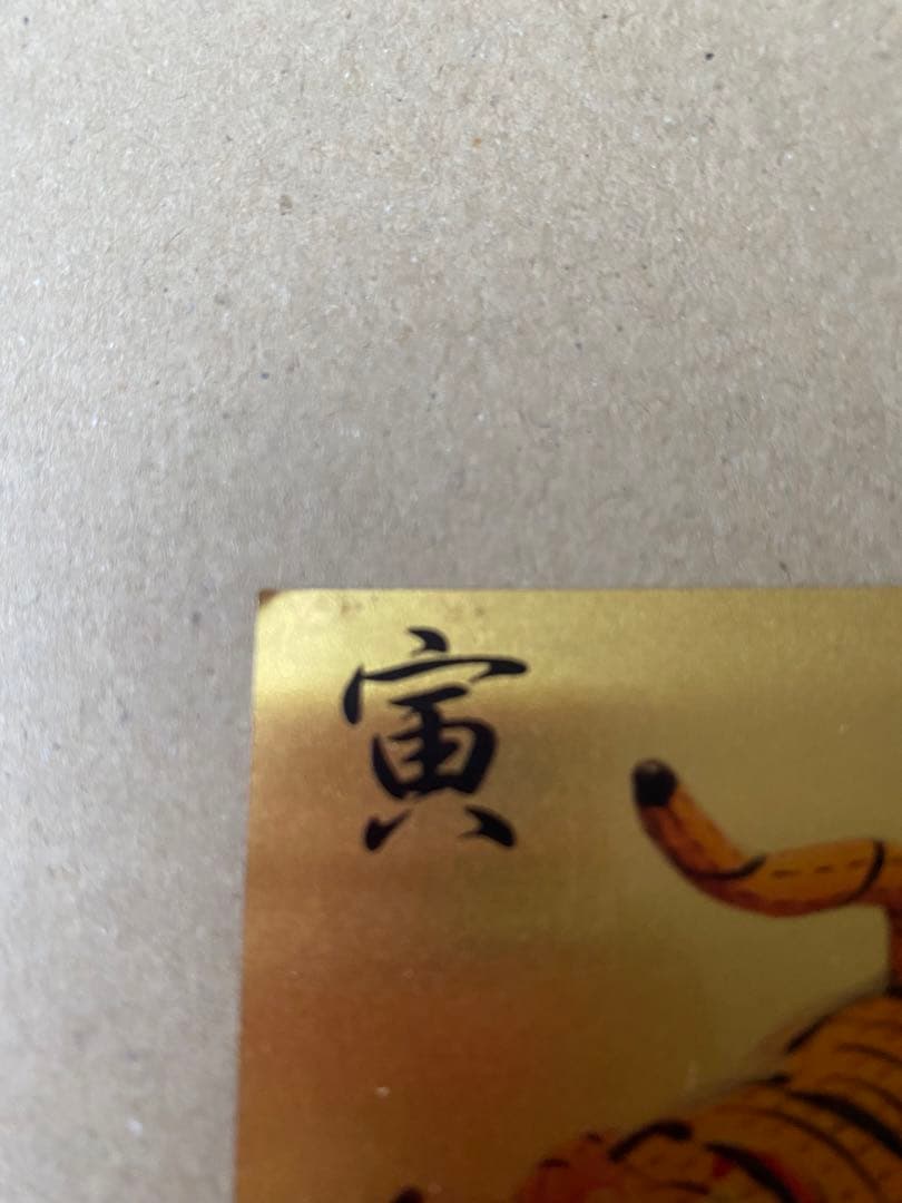 三菱マテリアル 0.6g FINE GOLD 999.9 カレンダー 2010年