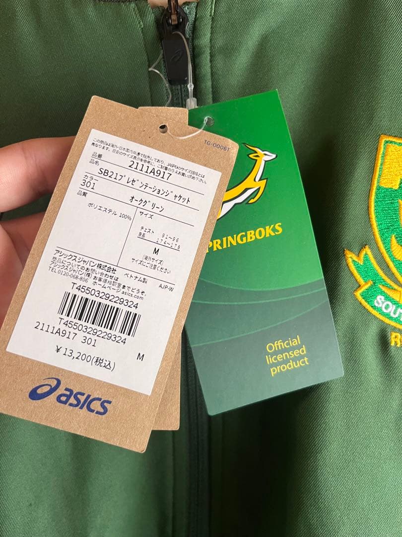 【新品未使用】プレゼンテーション ジャケット 南アフリカ代表 スプリングボクス