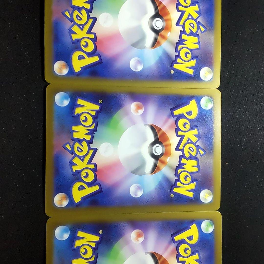 レックウザ sar加工エラー版 メガドリーム