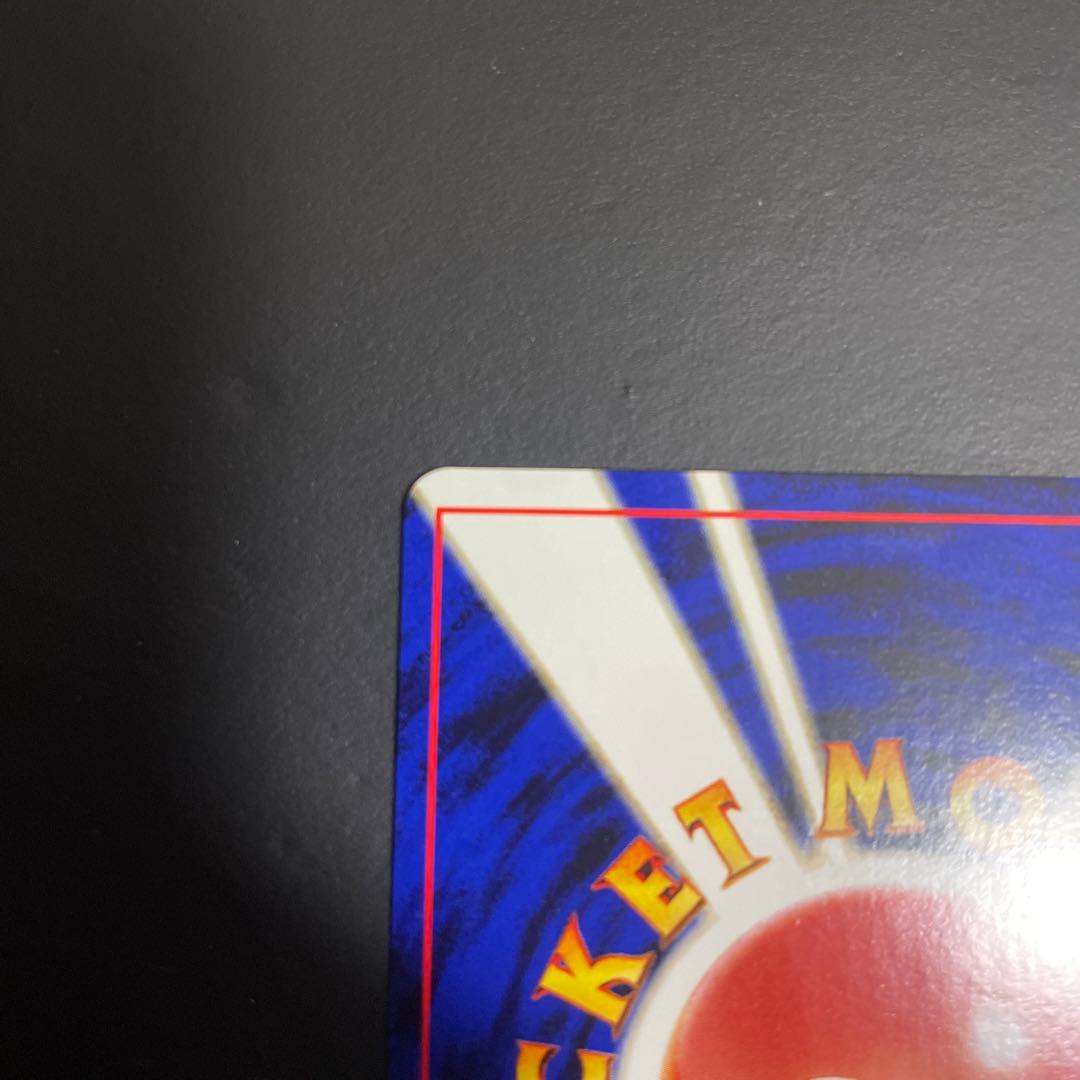 ピカチュウ　旧裏　でんこうせっか