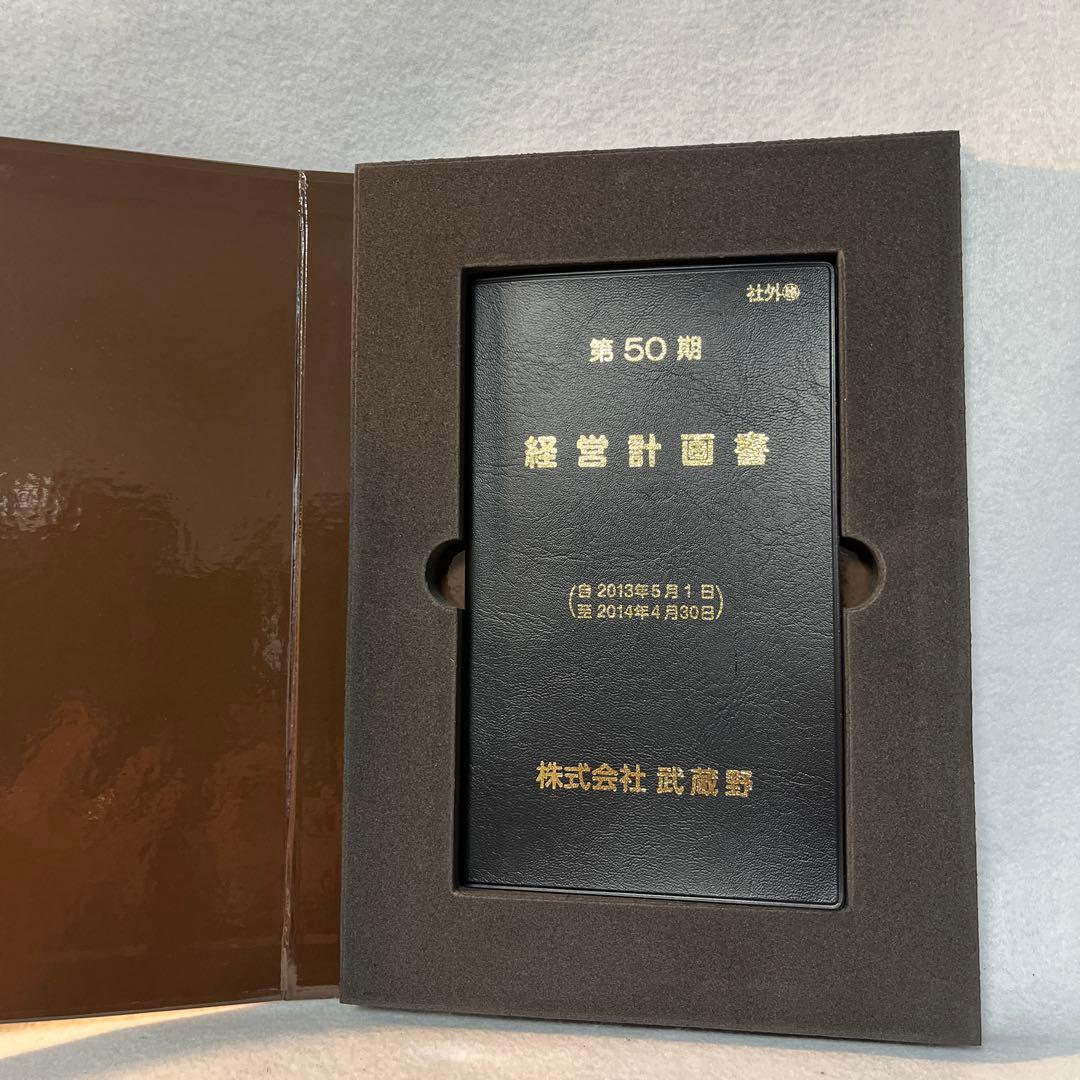 小山昇の実践経営塾