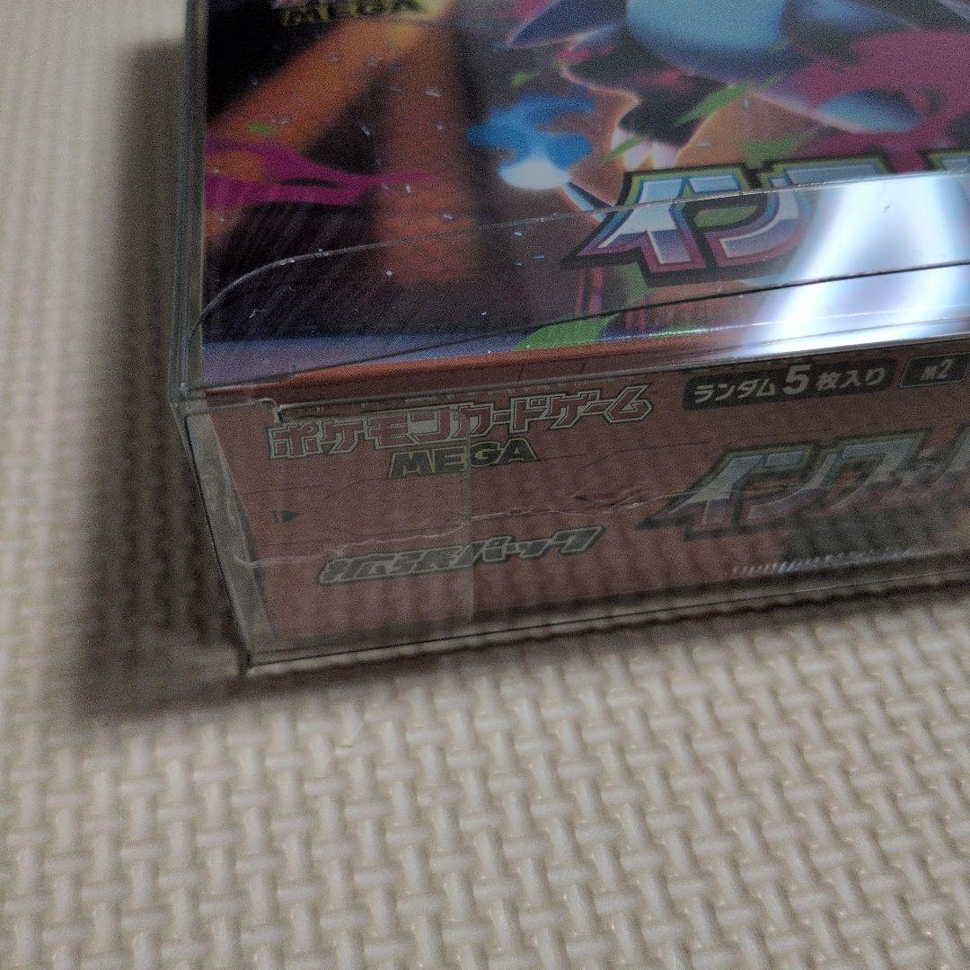 A*l様 インフェルノX シュリンク付き＆メガドリームex4パック＆スタートデッ