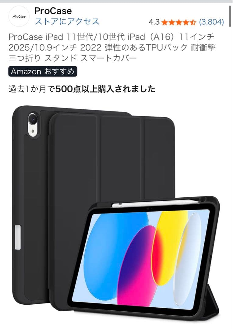 iPad (第10世代) 10.9インチ ブルー