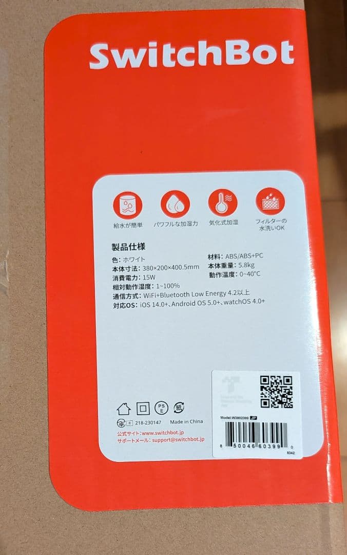 SwitchBot 気化式加湿器 アレクサ 大容量 - 4.5L