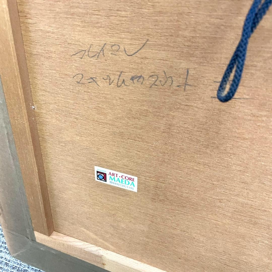 美品　マキシムフレイマン　マキシムスィートⅡ　リトグラフ　絵